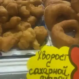 Хворост с сахарной пудрой, 1 кг